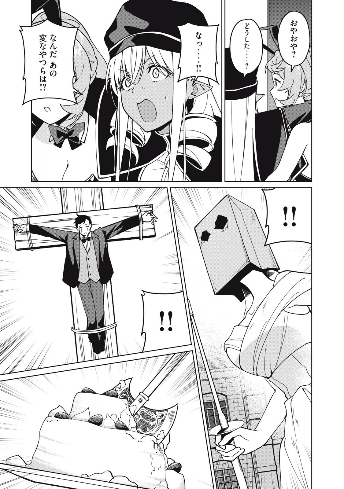 Biryuu Enshoutan ~Jikokouteikan ga Gekitei na Dragon-kyuu Bishoujo Maou o, Yuusha ga Icharabu de Taijisuru Ohanashi~ Chap 72 - Next Chap 73