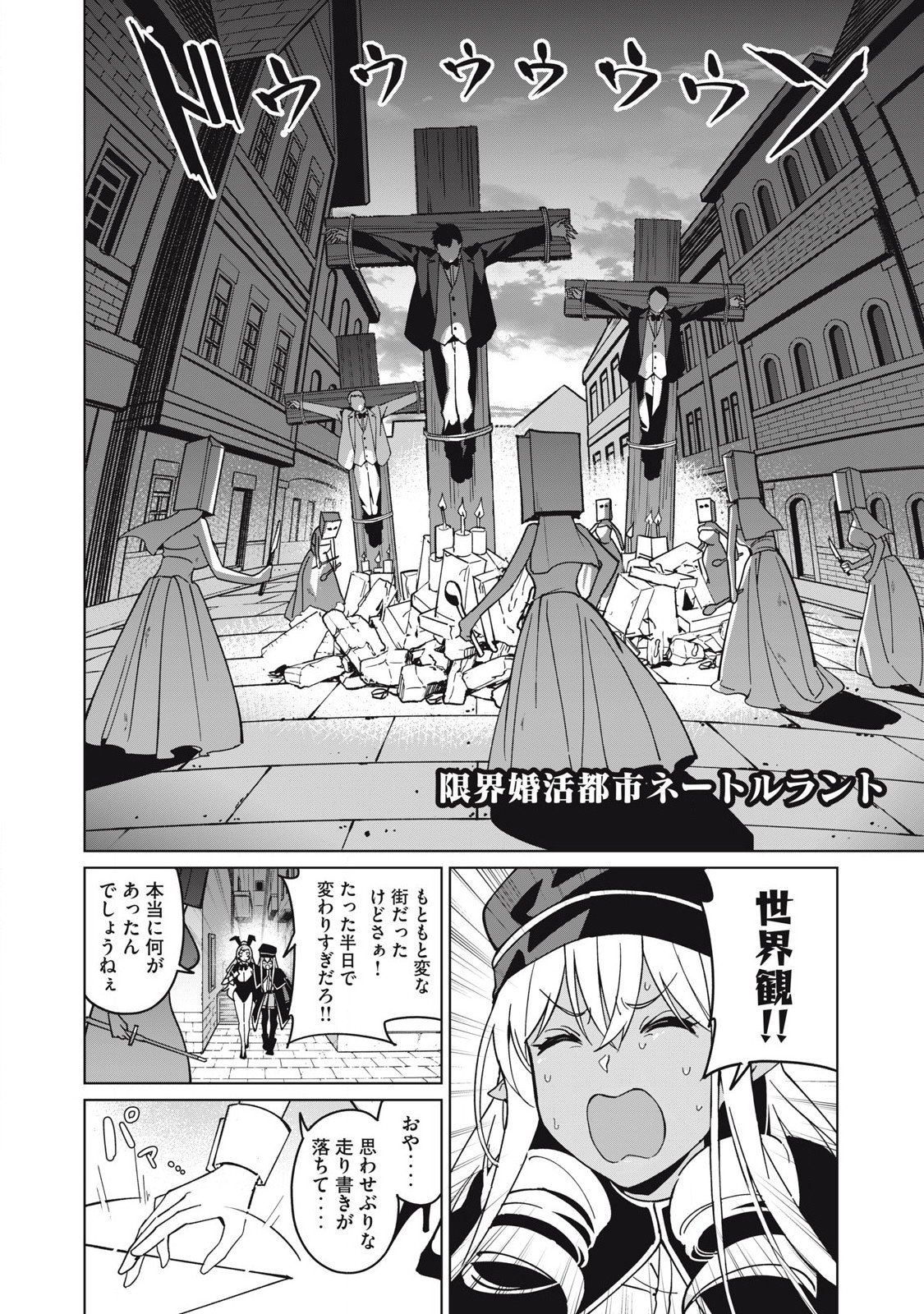 Biryuu Enshoutan ~Jikokouteikan ga Gekitei na Dragon-kyuu Bishoujo Maou o, Yuusha ga Icharabu de Taijisuru Ohanashi~ Chap 72 - Next Chap 73
