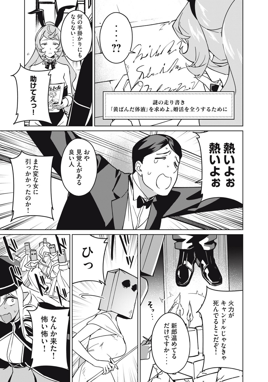 Biryuu Enshoutan ~Jikokouteikan ga Gekitei na Dragon-kyuu Bishoujo Maou o, Yuusha ga Icharabu de Taijisuru Ohanashi~ Chap 72 - Next Chap 73