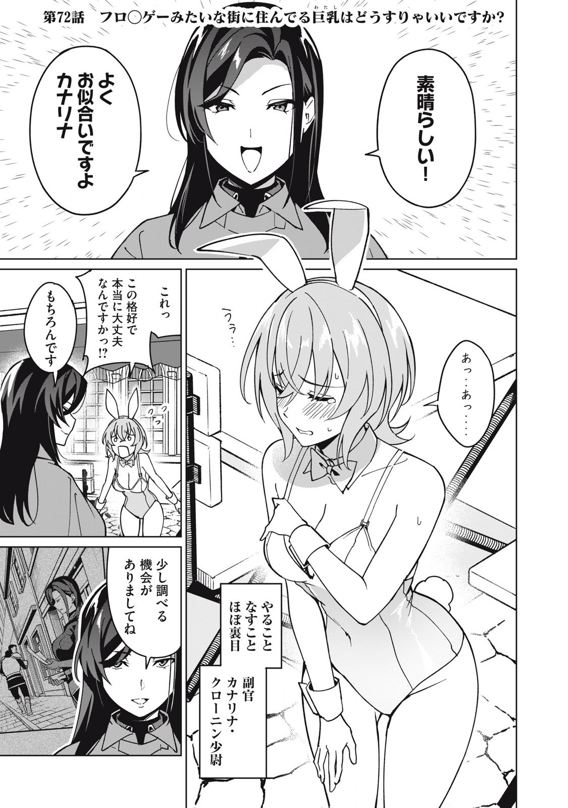 Biryuu Enshoutan ~Jikokouteikan ga Gekitei na Dragon-kyuu Bishoujo Maou o, Yuusha ga Icharabu de Taijisuru Ohanashi~ Chap 72 - Next Chap 73