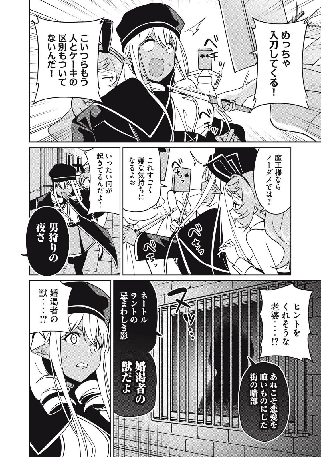 Biryuu Enshoutan ~Jikokouteikan ga Gekitei na Dragon-kyuu Bishoujo Maou o, Yuusha ga Icharabu de Taijisuru Ohanashi~ Chap 72 - Next Chap 73