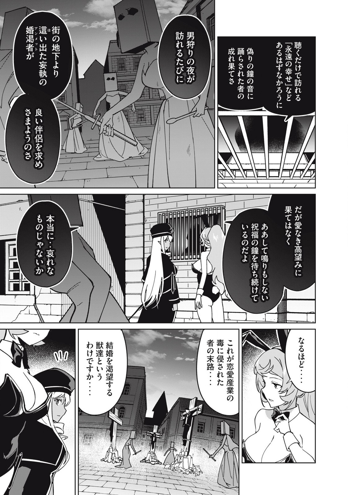 Biryuu Enshoutan ~Jikokouteikan ga Gekitei na Dragon-kyuu Bishoujo Maou o, Yuusha ga Icharabu de Taijisuru Ohanashi~ Chap 72 - Next Chap 73