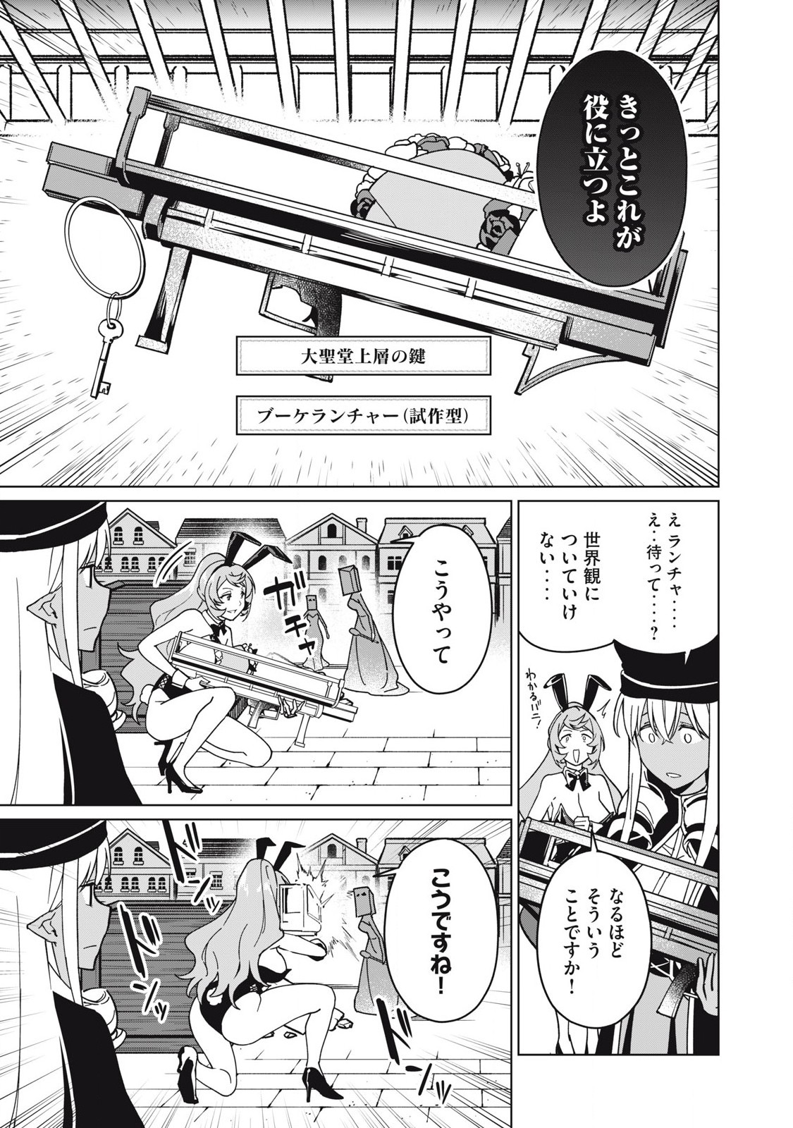 Biryuu Enshoutan ~Jikokouteikan ga Gekitei na Dragon-kyuu Bishoujo Maou o, Yuusha ga Icharabu de Taijisuru Ohanashi~ Chap 72 - Next Chap 73