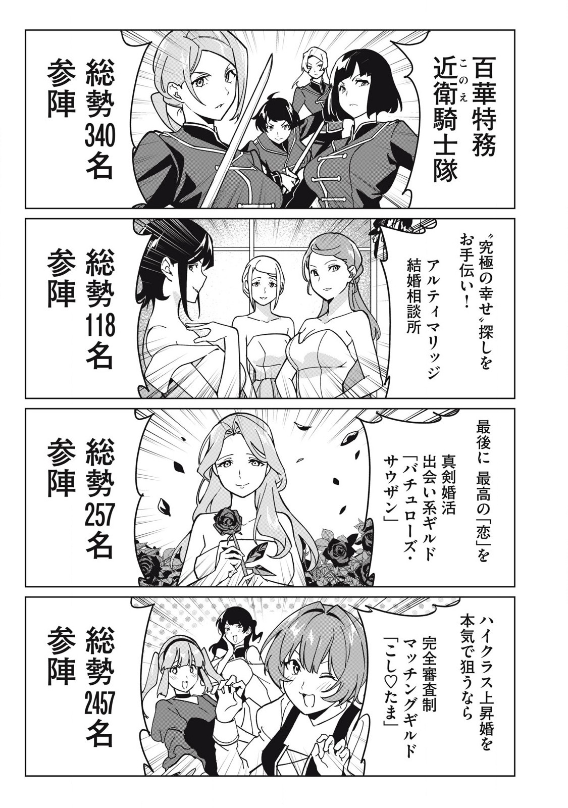 Biryuu Enshoutan ~Jikokouteikan ga Gekitei na Dragon-kyuu Bishoujo Maou o, Yuusha ga Icharabu de Taijisuru Ohanashi~ Chap 72 - Next Chap 73