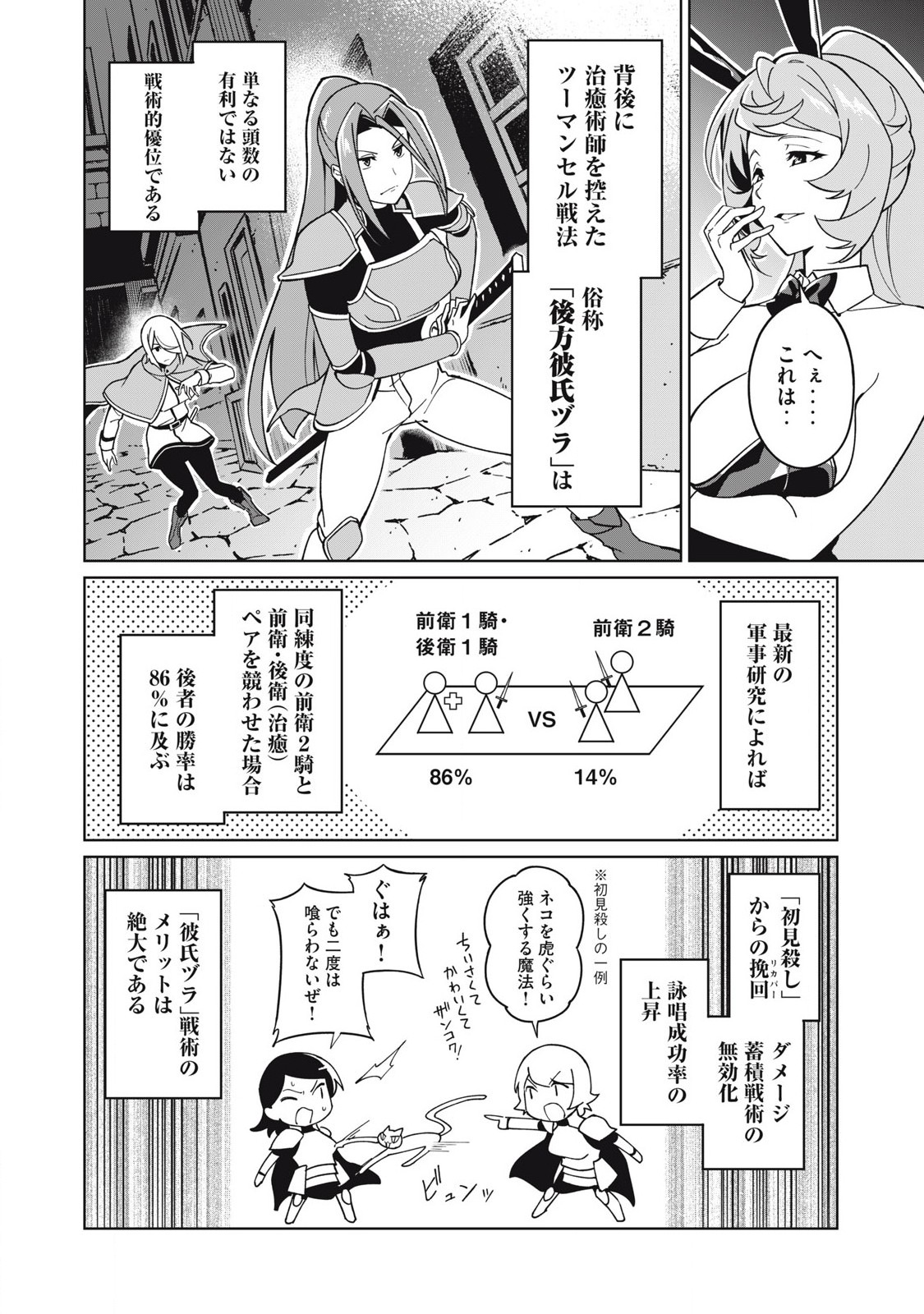 Biryuu Enshoutan ~Jikokouteikan ga Gekitei na Dragon-kyuu Bishoujo Maou o, Yuusha ga Icharabu de Taijisuru Ohanashi~ Chap 74 - Next Chap 75