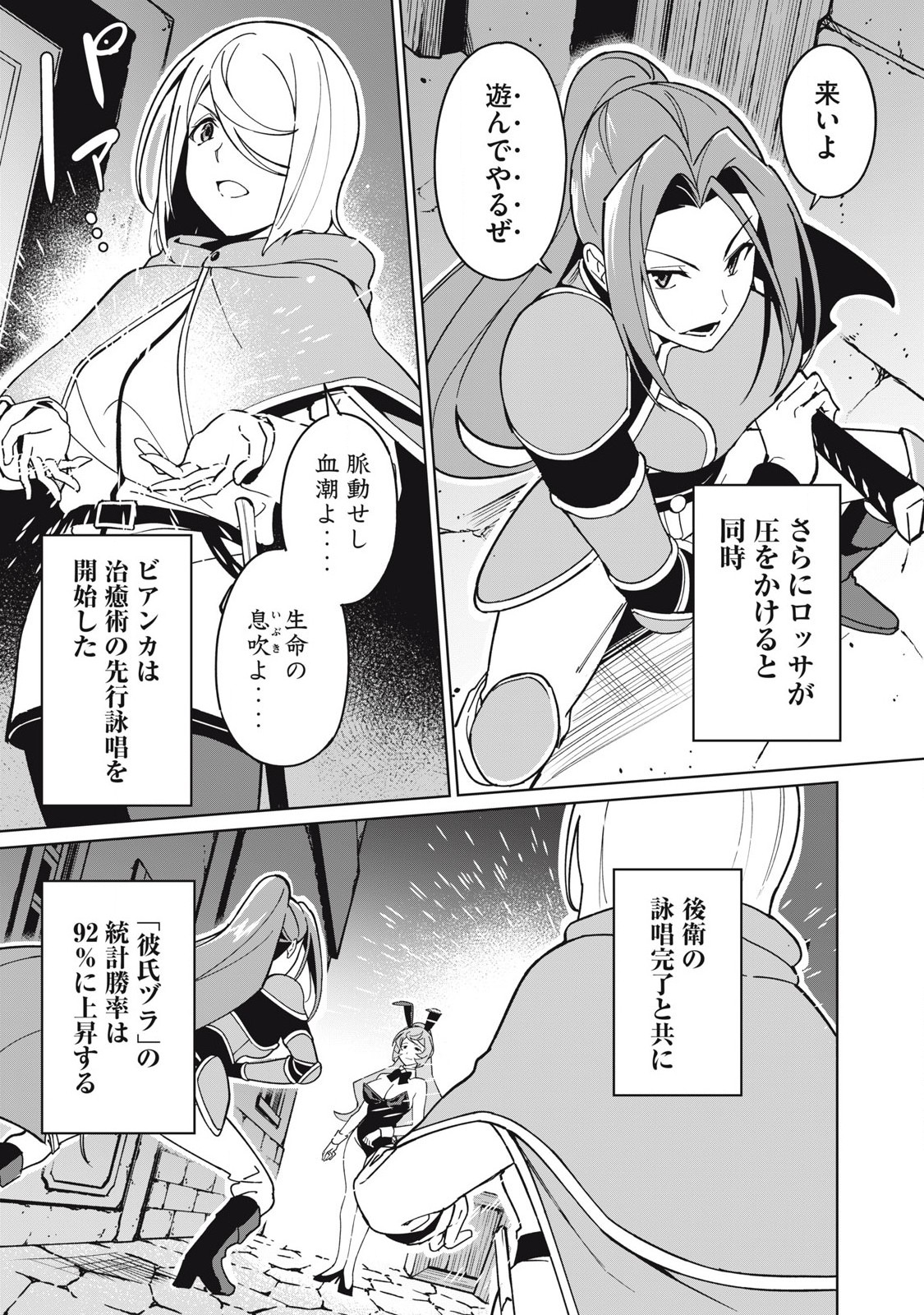 Biryuu Enshoutan ~Jikokouteikan ga Gekitei na Dragon-kyuu Bishoujo Maou o, Yuusha ga Icharabu de Taijisuru Ohanashi~ Chap 74 - Next Chap 75