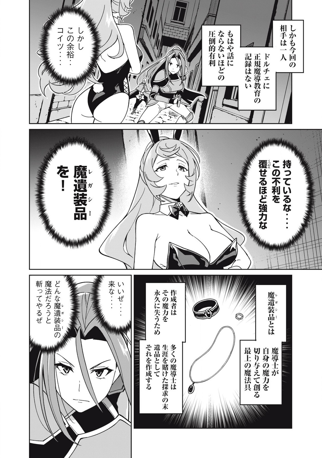 Biryuu Enshoutan ~Jikokouteikan ga Gekitei na Dragon-kyuu Bishoujo Maou o, Yuusha ga Icharabu de Taijisuru Ohanashi~ Chap 74 - Next Chap 75