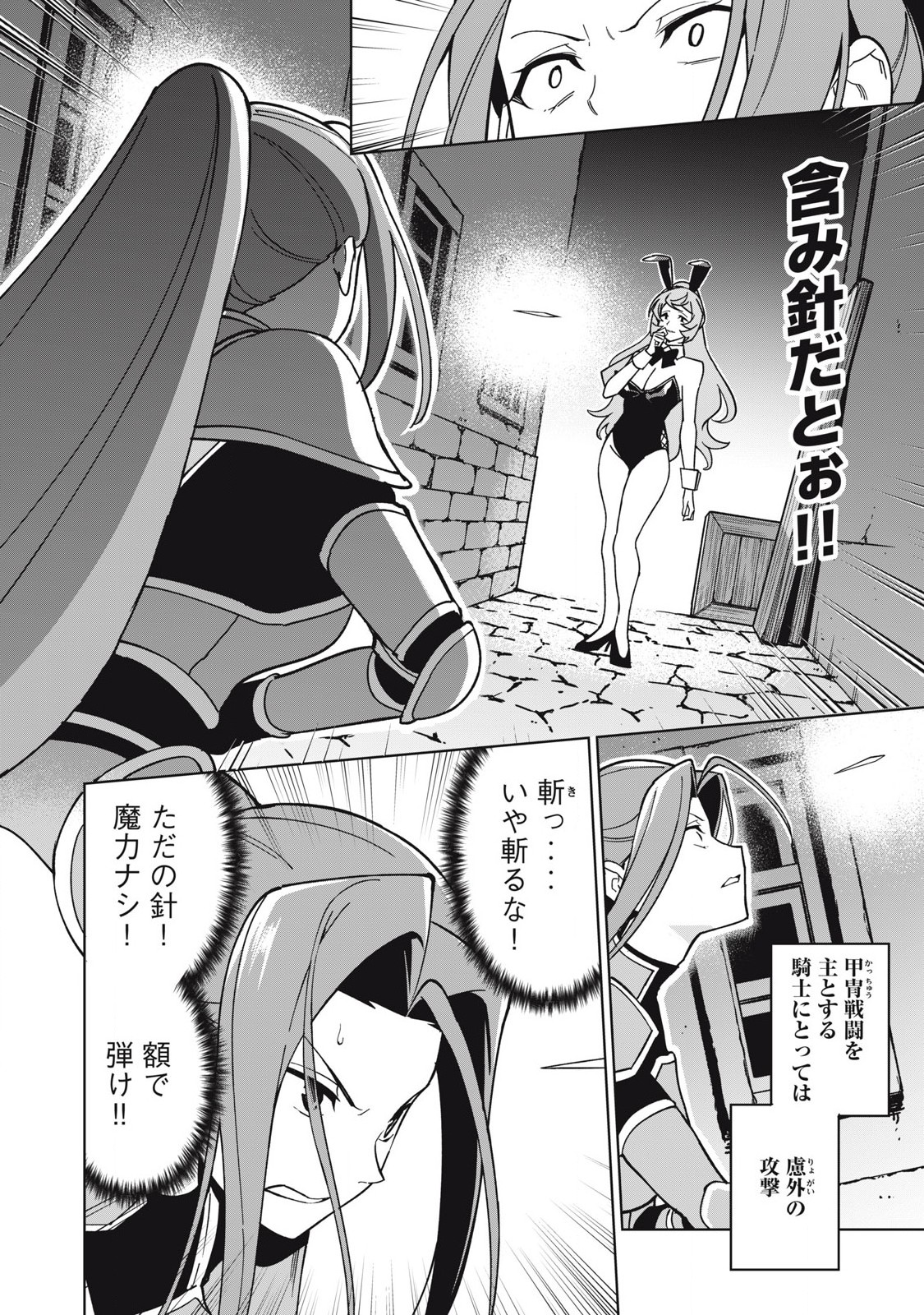 Biryuu Enshoutan ~Jikokouteikan ga Gekitei na Dragon-kyuu Bishoujo Maou o, Yuusha ga Icharabu de Taijisuru Ohanashi~ Chap 74 - Next Chap 75