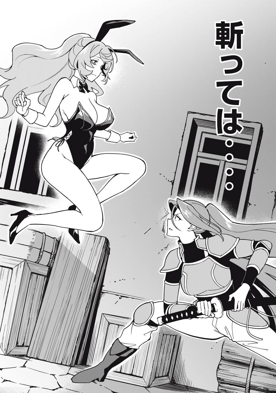 Biryuu Enshoutan ~Jikokouteikan ga Gekitei na Dragon-kyuu Bishoujo Maou o, Yuusha ga Icharabu de Taijisuru Ohanashi~ Chap 74 - Next Chap 75