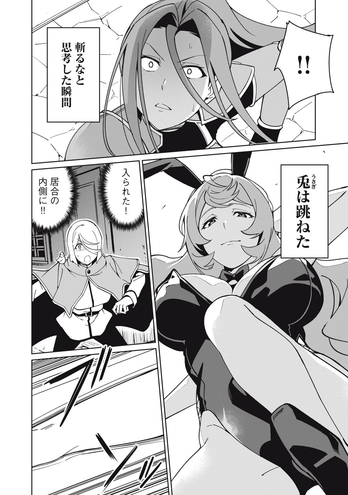 Biryuu Enshoutan ~Jikokouteikan ga Gekitei na Dragon-kyuu Bishoujo Maou o, Yuusha ga Icharabu de Taijisuru Ohanashi~ Chap 74 - Next Chap 75