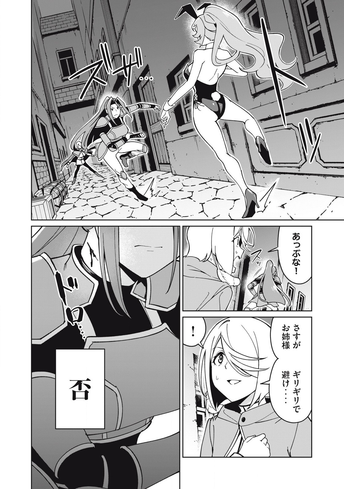 Biryuu Enshoutan ~Jikokouteikan ga Gekitei na Dragon-kyuu Bishoujo Maou o, Yuusha ga Icharabu de Taijisuru Ohanashi~ Chap 74 - Next Chap 75