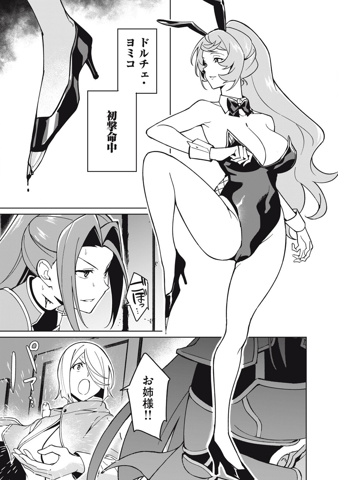 Biryuu Enshoutan ~Jikokouteikan ga Gekitei na Dragon-kyuu Bishoujo Maou o, Yuusha ga Icharabu de Taijisuru Ohanashi~ Chap 74 - Next Chap 75