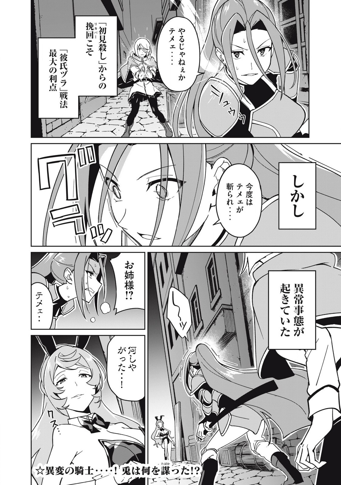 Biryuu Enshoutan ~Jikokouteikan ga Gekitei na Dragon-kyuu Bishoujo Maou o, Yuusha ga Icharabu de Taijisuru Ohanashi~ Chap 74 - Next Chap 75