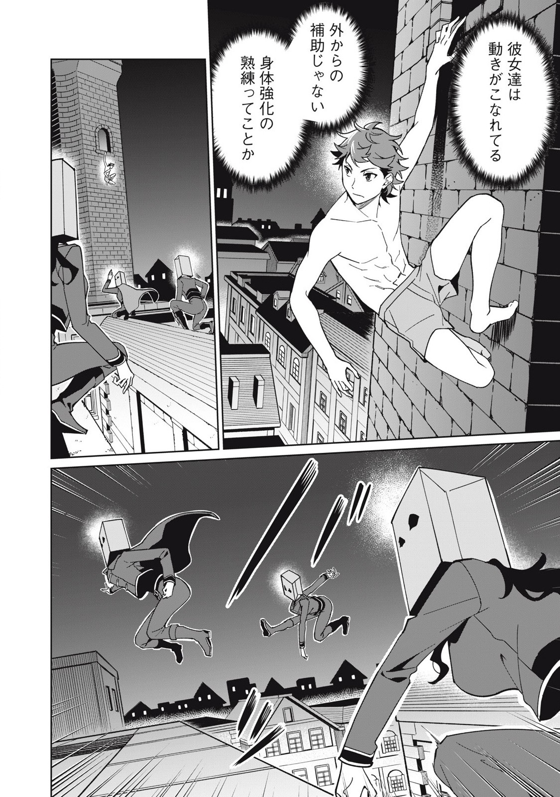 Biryuu Enshoutan ~Jikokouteikan ga Gekitei na Dragon-kyuu Bishoujo Maou o, Yuusha ga Icharabu de Taijisuru Ohanashi~ Chap 76 - Next Chap 77