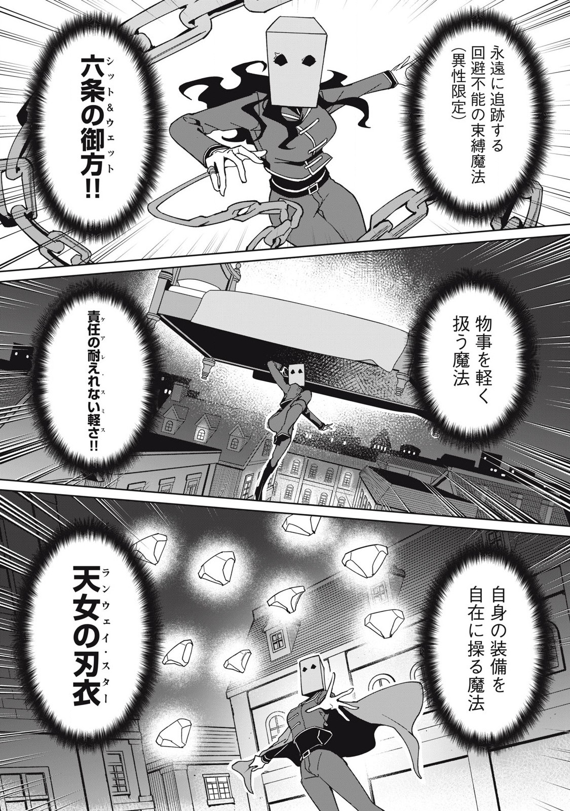 Biryuu Enshoutan ~Jikokouteikan ga Gekitei na Dragon-kyuu Bishoujo Maou o, Yuusha ga Icharabu de Taijisuru Ohanashi~ Chap 76 - Next Chap 77