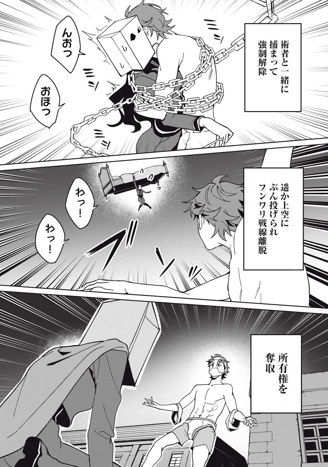 Biryuu Enshoutan ~Jikokouteikan ga Gekitei na Dragon-kyuu Bishoujo Maou o, Yuusha ga Icharabu de Taijisuru Ohanashi~ Chap 76 - Next Chap 77