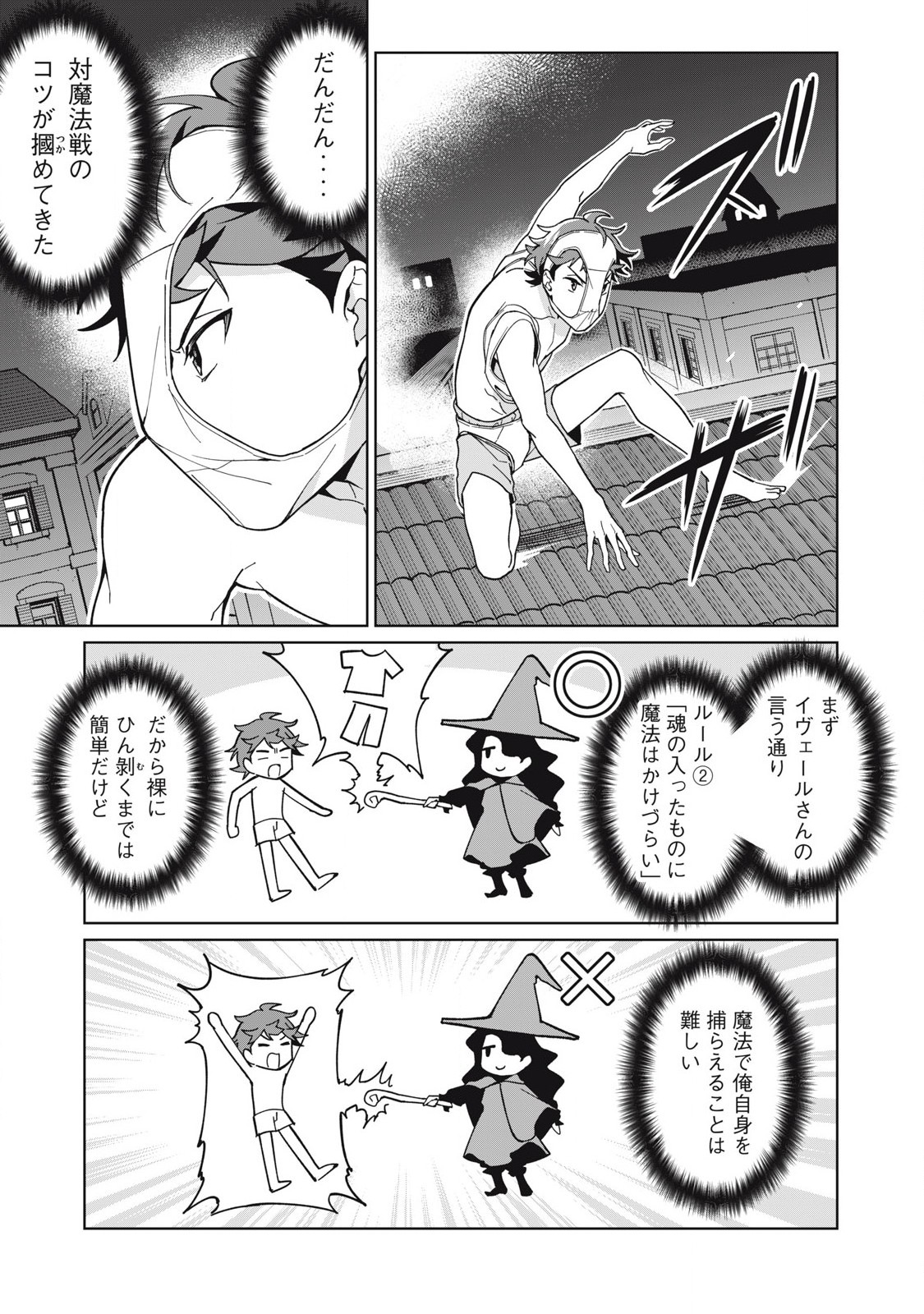 Biryuu Enshoutan ~Jikokouteikan ga Gekitei na Dragon-kyuu Bishoujo Maou o, Yuusha ga Icharabu de Taijisuru Ohanashi~ Chap 76 - Next Chap 77