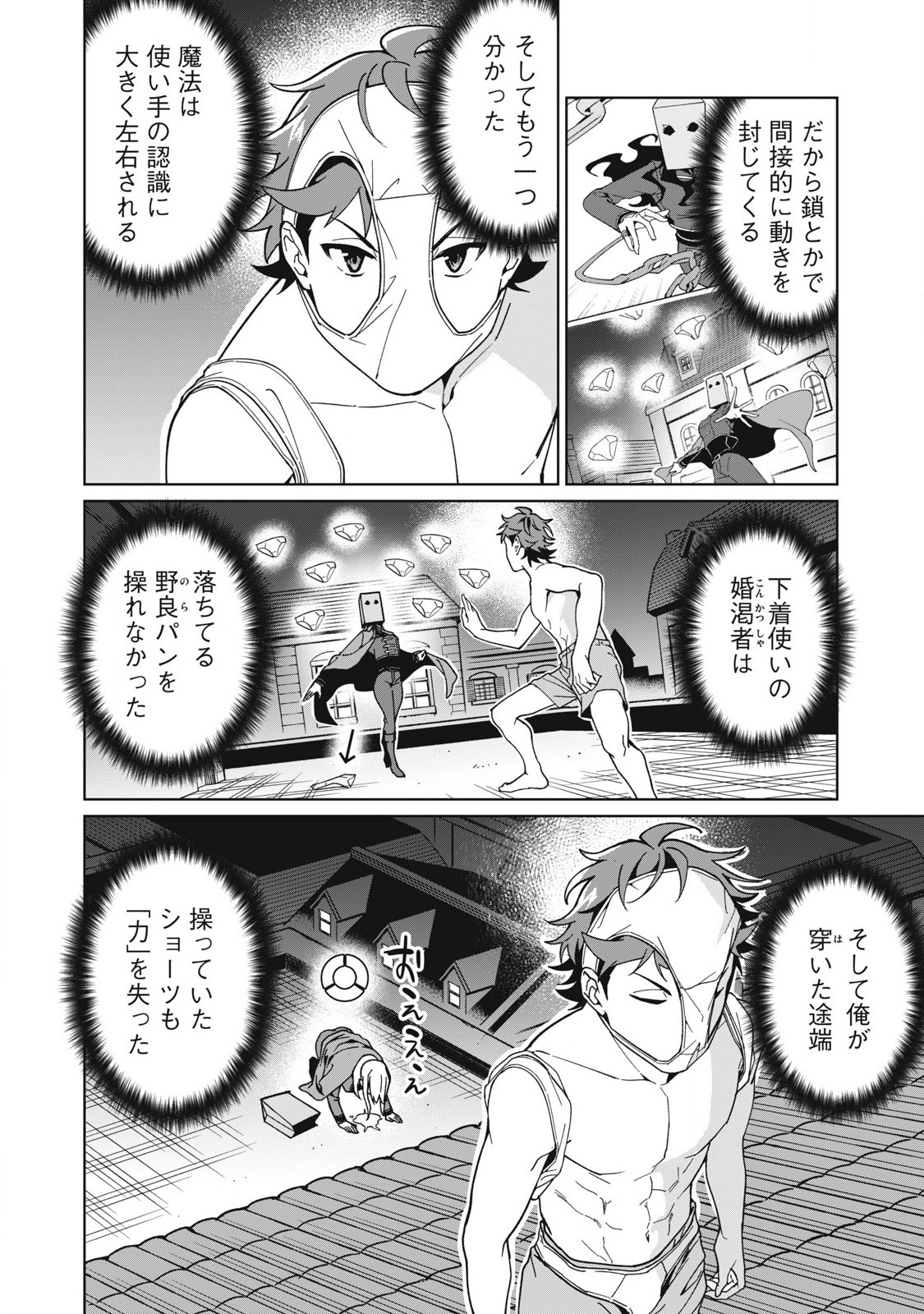 Biryuu Enshoutan ~Jikokouteikan ga Gekitei na Dragon-kyuu Bishoujo Maou o, Yuusha ga Icharabu de Taijisuru Ohanashi~ Chap 76 - Next Chap 77