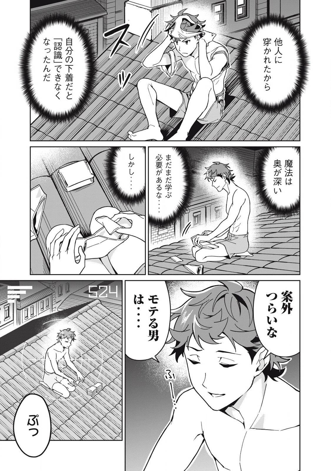 Biryuu Enshoutan ~Jikokouteikan ga Gekitei na Dragon-kyuu Bishoujo Maou o, Yuusha ga Icharabu de Taijisuru Ohanashi~ Chap 76 - Next Chap 77