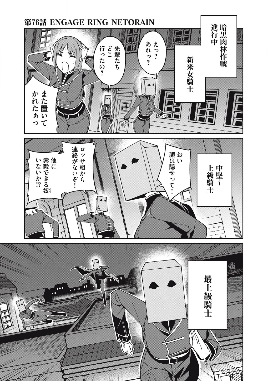 Biryuu Enshoutan ~Jikokouteikan ga Gekitei na Dragon-kyuu Bishoujo Maou o, Yuusha ga Icharabu de Taijisuru Ohanashi~ Chap 76 - Next Chap 77