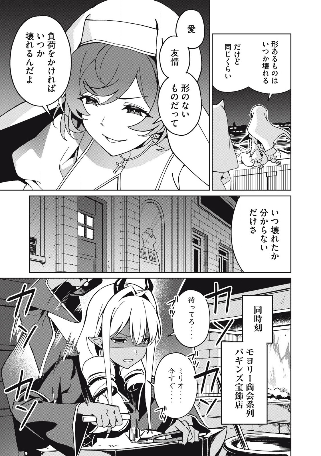 Biryuu Enshoutan ~Jikokouteikan ga Gekitei na Dragon-kyuu Bishoujo Maou o, Yuusha ga Icharabu de Taijisuru Ohanashi~ Chap 76 - Next Chap 77