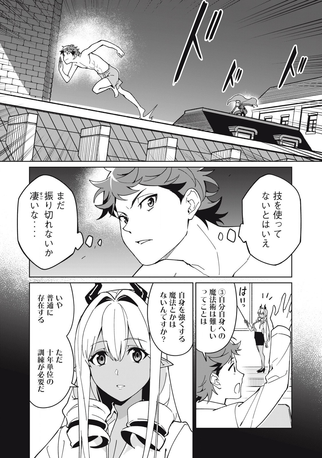 Biryuu Enshoutan ~Jikokouteikan ga Gekitei na Dragon-kyuu Bishoujo Maou o, Yuusha ga Icharabu de Taijisuru Ohanashi~ Chap 76 - Next Chap 77