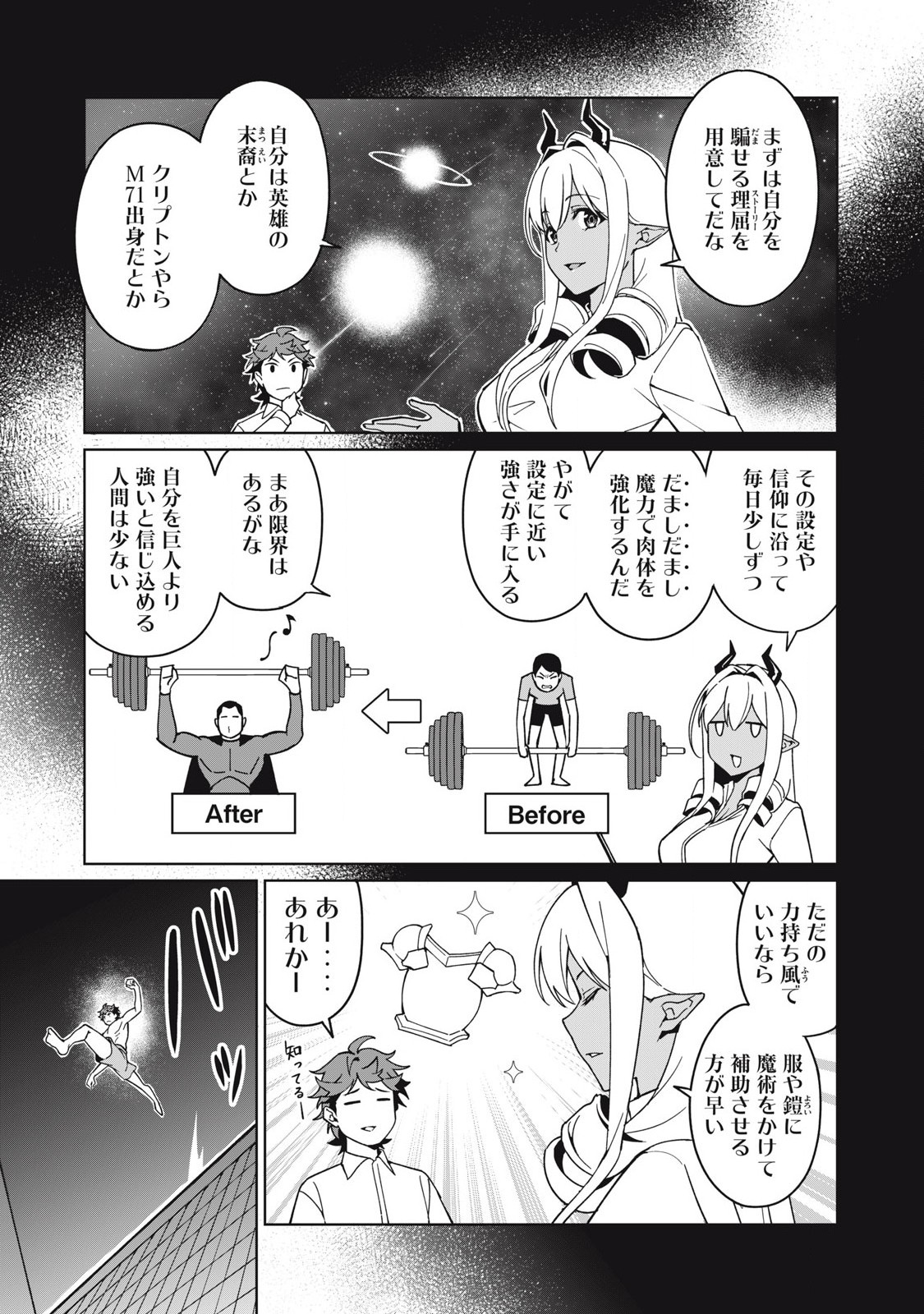 Biryuu Enshoutan ~Jikokouteikan ga Gekitei na Dragon-kyuu Bishoujo Maou o, Yuusha ga Icharabu de Taijisuru Ohanashi~ Chap 76 - Next Chap 77