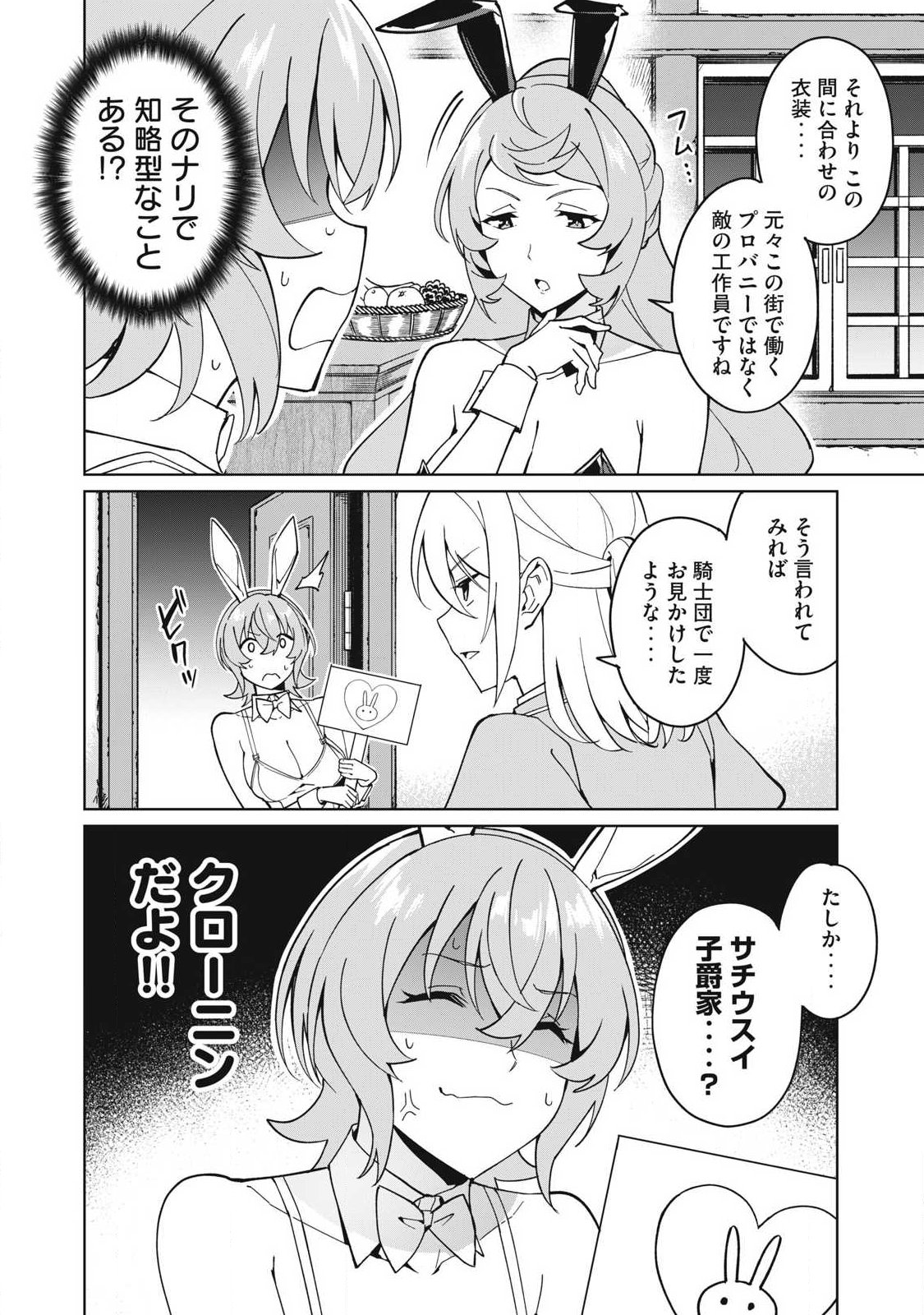 Biryuu Enshoutan ~Jikokouteikan ga Gekitei na Dragon-kyuu Bishoujo Maou o, Yuusha ga Icharabu de Taijisuru Ohanashi~ Chap 79 - Next Chap 80