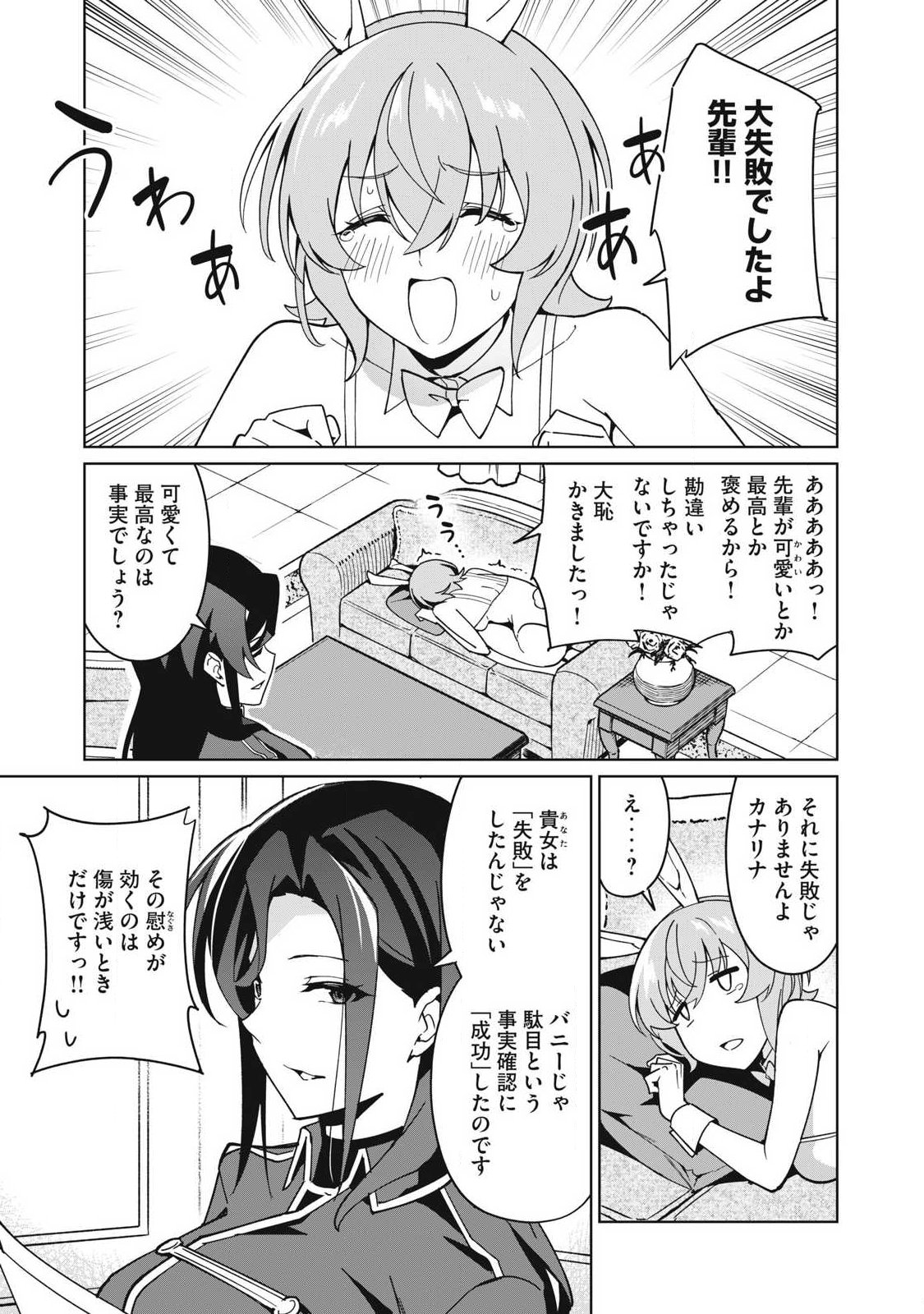 Biryuu Enshoutan ~Jikokouteikan ga Gekitei na Dragon-kyuu Bishoujo Maou o, Yuusha ga Icharabu de Taijisuru Ohanashi~ Chap 79 - Next Chap 80