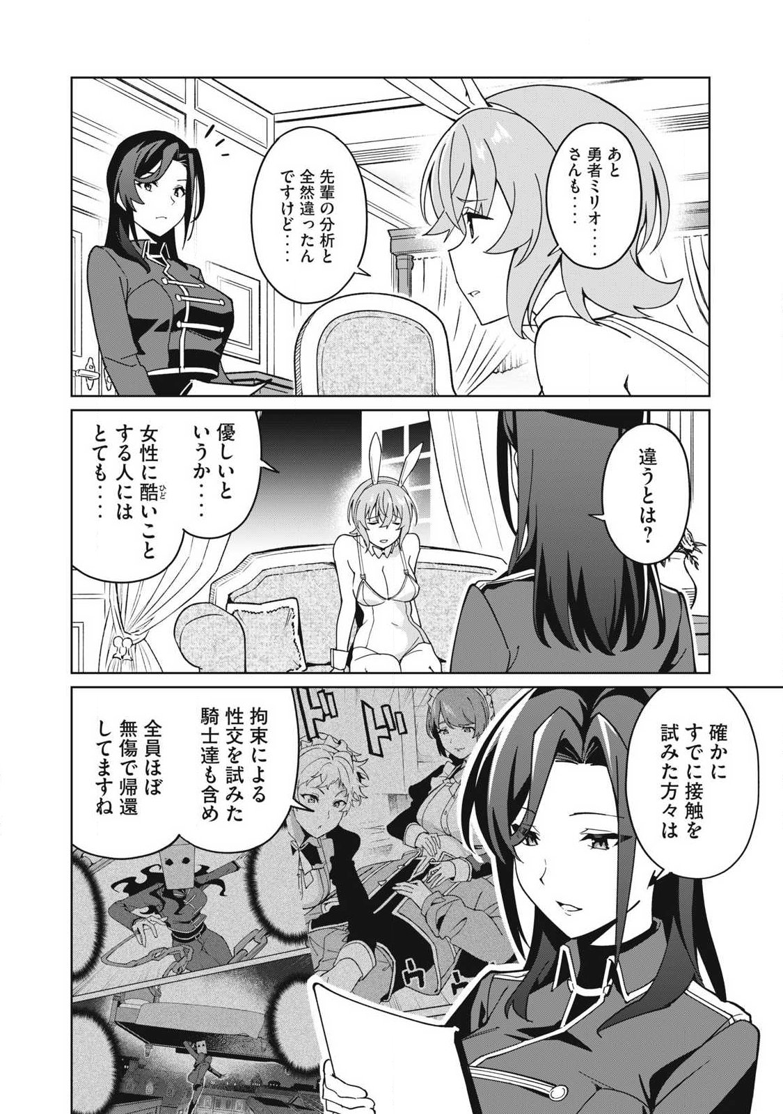 Biryuu Enshoutan ~Jikokouteikan ga Gekitei na Dragon-kyuu Bishoujo Maou o, Yuusha ga Icharabu de Taijisuru Ohanashi~ Chap 79 - Next Chap 80