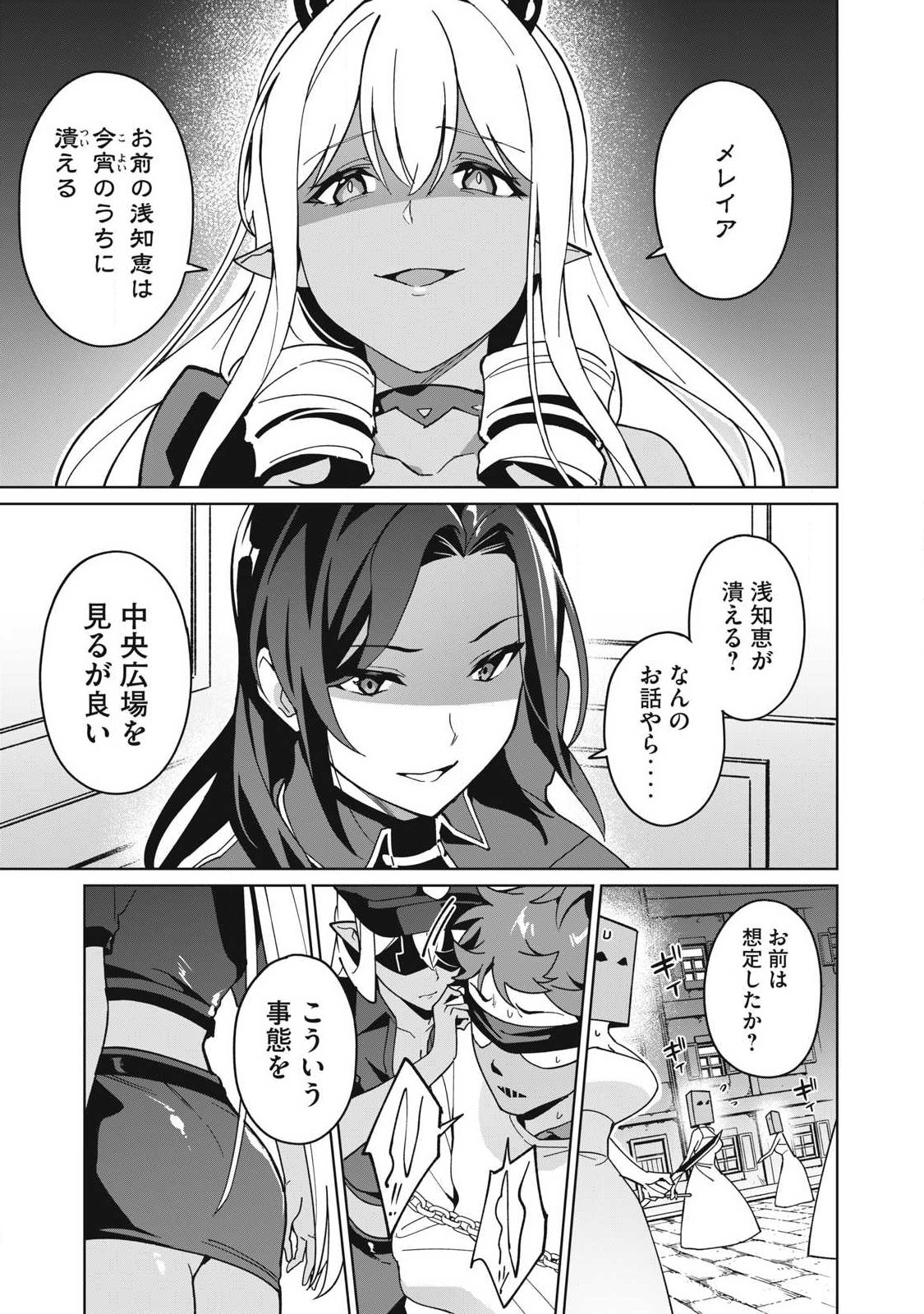 Biryuu Enshoutan ~Jikokouteikan ga Gekitei na Dragon-kyuu Bishoujo Maou o, Yuusha ga Icharabu de Taijisuru Ohanashi~ Chap 79 - Next Chap 80