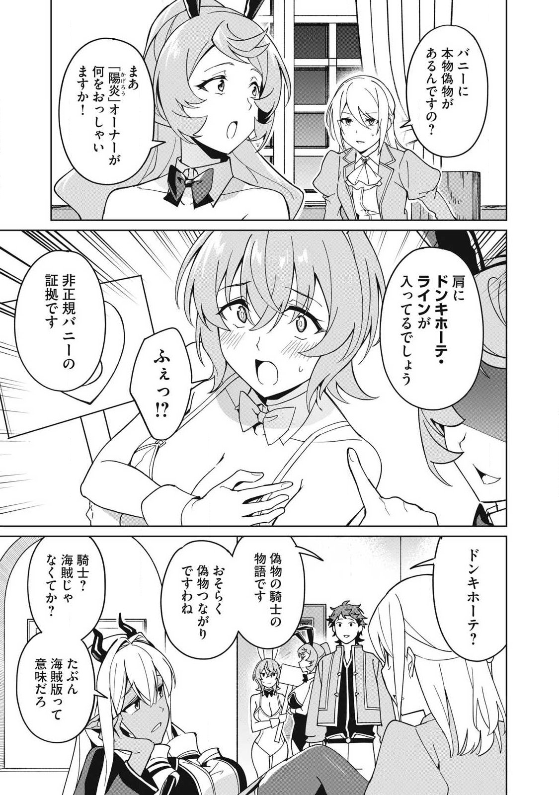 Biryuu Enshoutan ~Jikokouteikan ga Gekitei na Dragon-kyuu Bishoujo Maou o, Yuusha ga Icharabu de Taijisuru Ohanashi~ Chap 79 - Next Chap 80