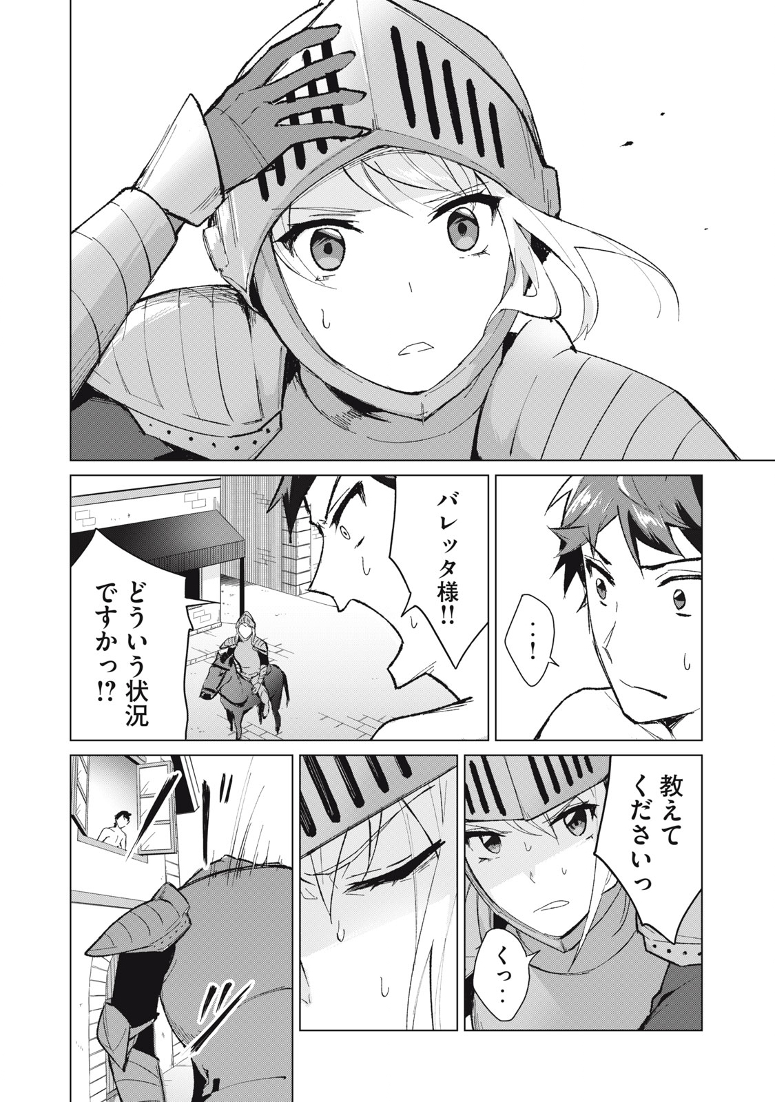 Biryuu Enshoutan ~Jikokouteikan ga Gekitei na Dragon-kyuu Bishoujo Maou o, Yuusha ga Icharabu de Taijisuru Ohanashi~ Chap 7 - Next Chap 8