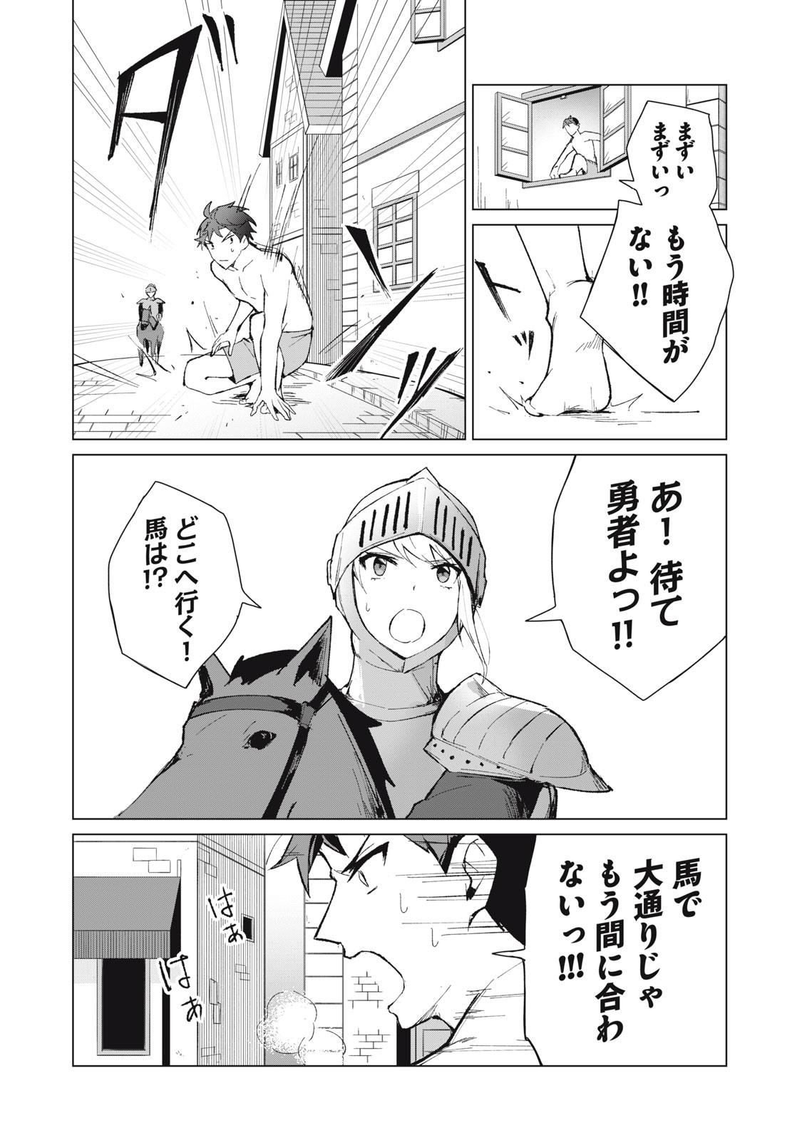 Biryuu Enshoutan ~Jikokouteikan ga Gekitei na Dragon-kyuu Bishoujo Maou o, Yuusha ga Icharabu de Taijisuru Ohanashi~ Chap 7 - Next Chap 8