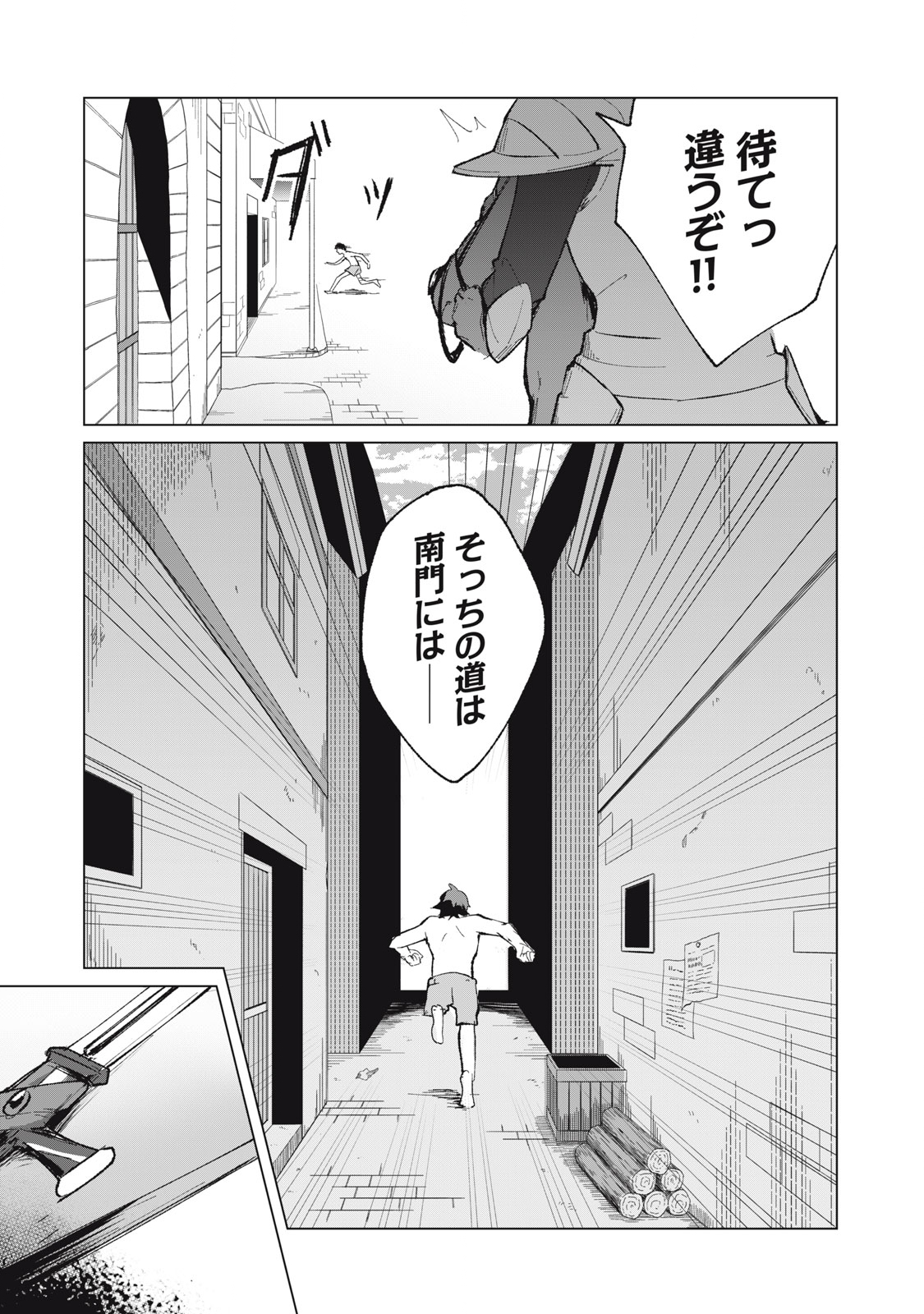 Biryuu Enshoutan ~Jikokouteikan ga Gekitei na Dragon-kyuu Bishoujo Maou o, Yuusha ga Icharabu de Taijisuru Ohanashi~ Chap 7 - Next Chap 8