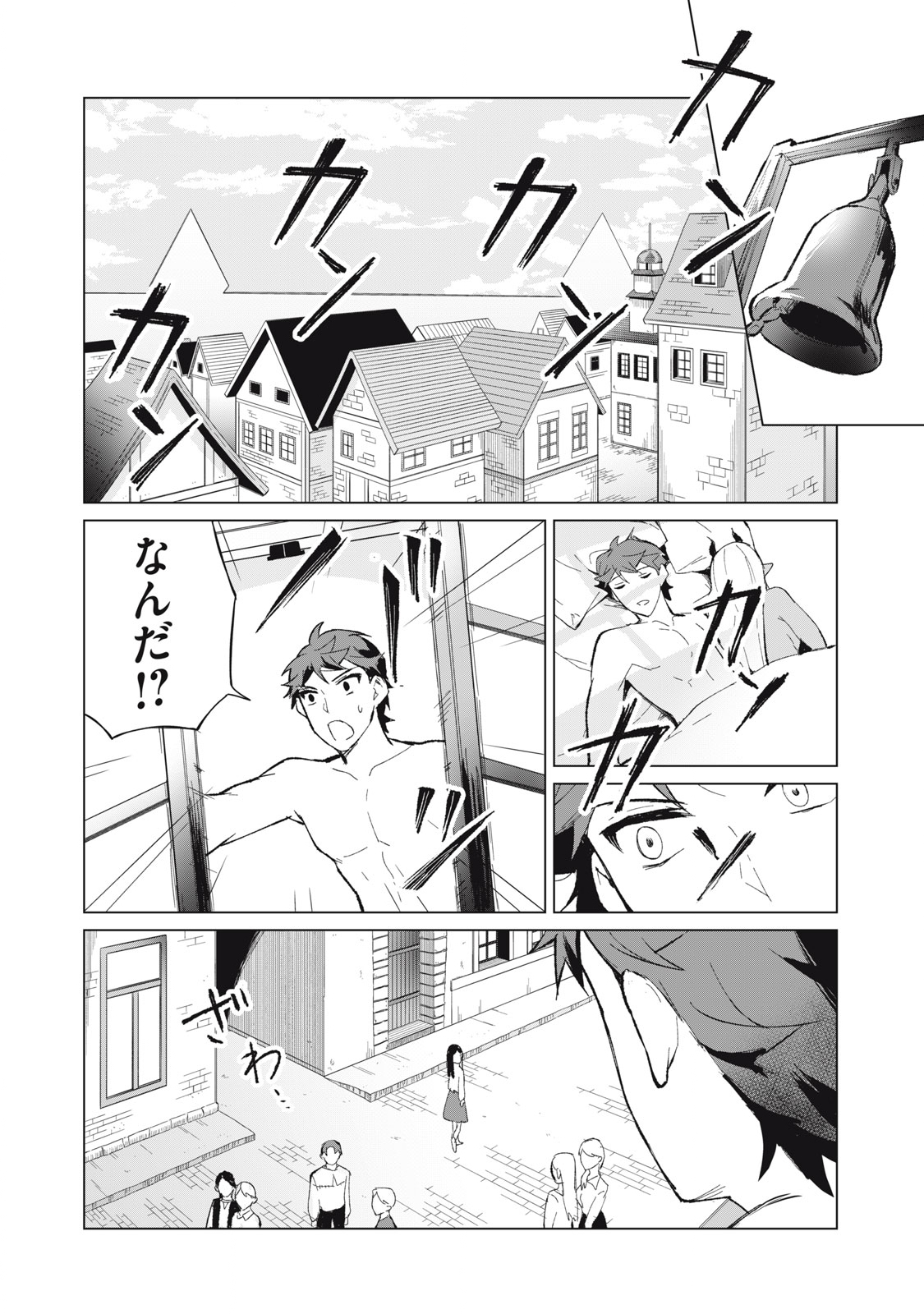 Biryuu Enshoutan ~Jikokouteikan ga Gekitei na Dragon-kyuu Bishoujo Maou o, Yuusha ga Icharabu de Taijisuru Ohanashi~ Chap 7 - Next Chap 8