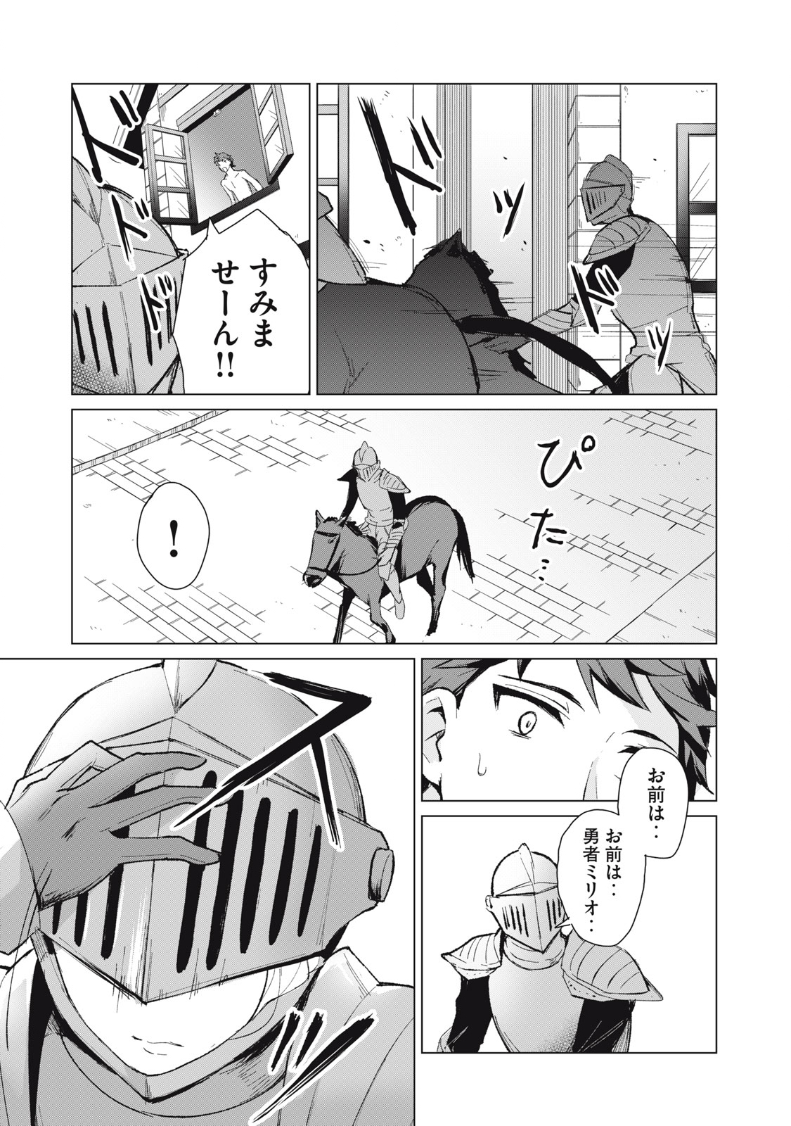 Biryuu Enshoutan ~Jikokouteikan ga Gekitei na Dragon-kyuu Bishoujo Maou o, Yuusha ga Icharabu de Taijisuru Ohanashi~ Chap 7 - Next Chap 8