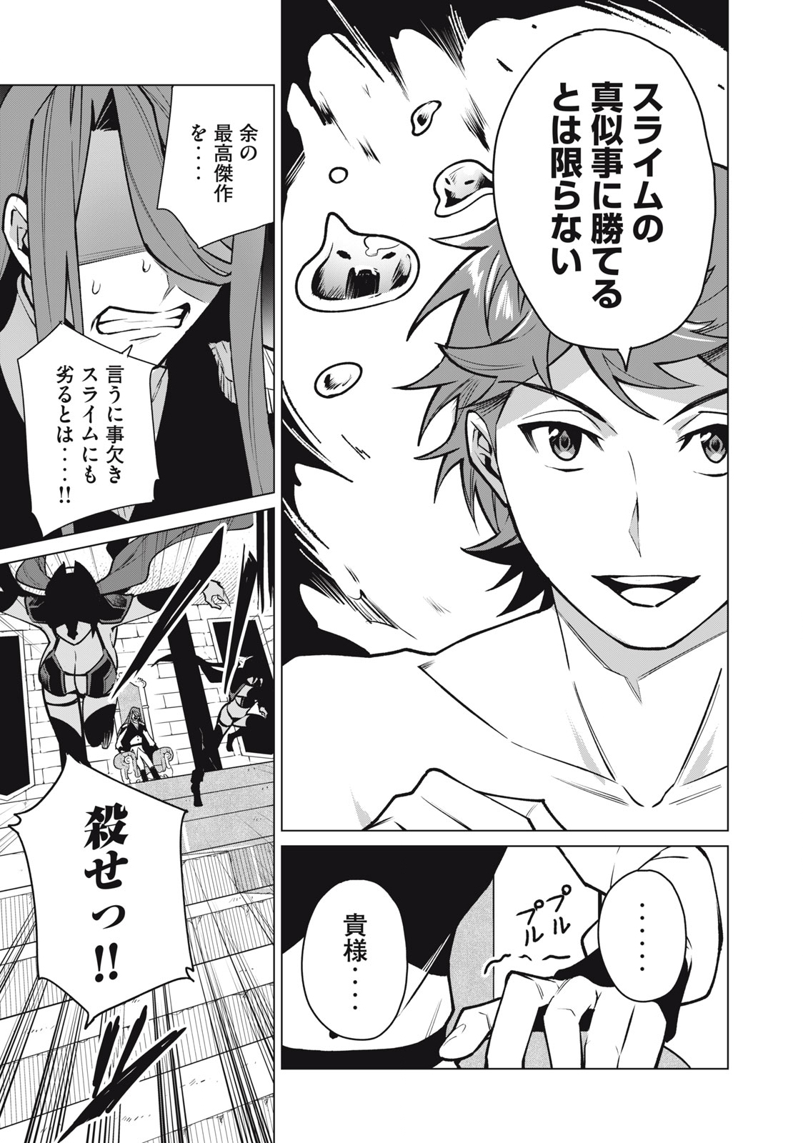 Biryuu Enshoutan ~Jikokouteikan ga Gekitei na Dragon-kyuu Bishoujo Maou o, Yuusha ga Icharabu de Taijisuru Ohanashi~ Chap 43 - Next Chap 44