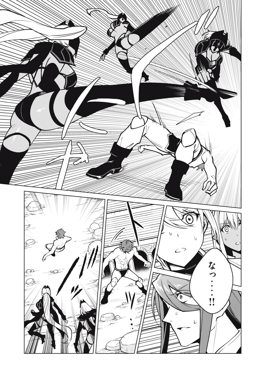 Biryuu Enshoutan ~Jikokouteikan ga Gekitei na Dragon-kyuu Bishoujo Maou o, Yuusha ga Icharabu de Taijisuru Ohanashi~ Chap 43 - Next Chap 44