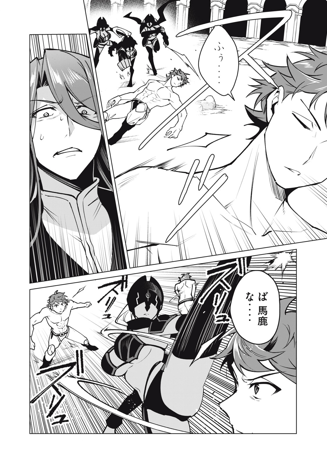 Biryuu Enshoutan ~Jikokouteikan ga Gekitei na Dragon-kyuu Bishoujo Maou o, Yuusha ga Icharabu de Taijisuru Ohanashi~ Chap 43 - Next Chap 44