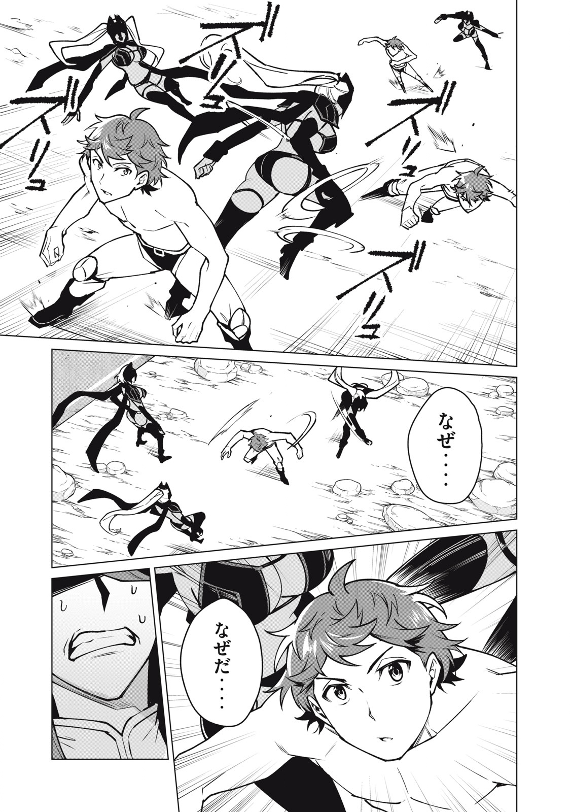 Biryuu Enshoutan ~Jikokouteikan ga Gekitei na Dragon-kyuu Bishoujo Maou o, Yuusha ga Icharabu de Taijisuru Ohanashi~ Chap 43 - Next Chap 44