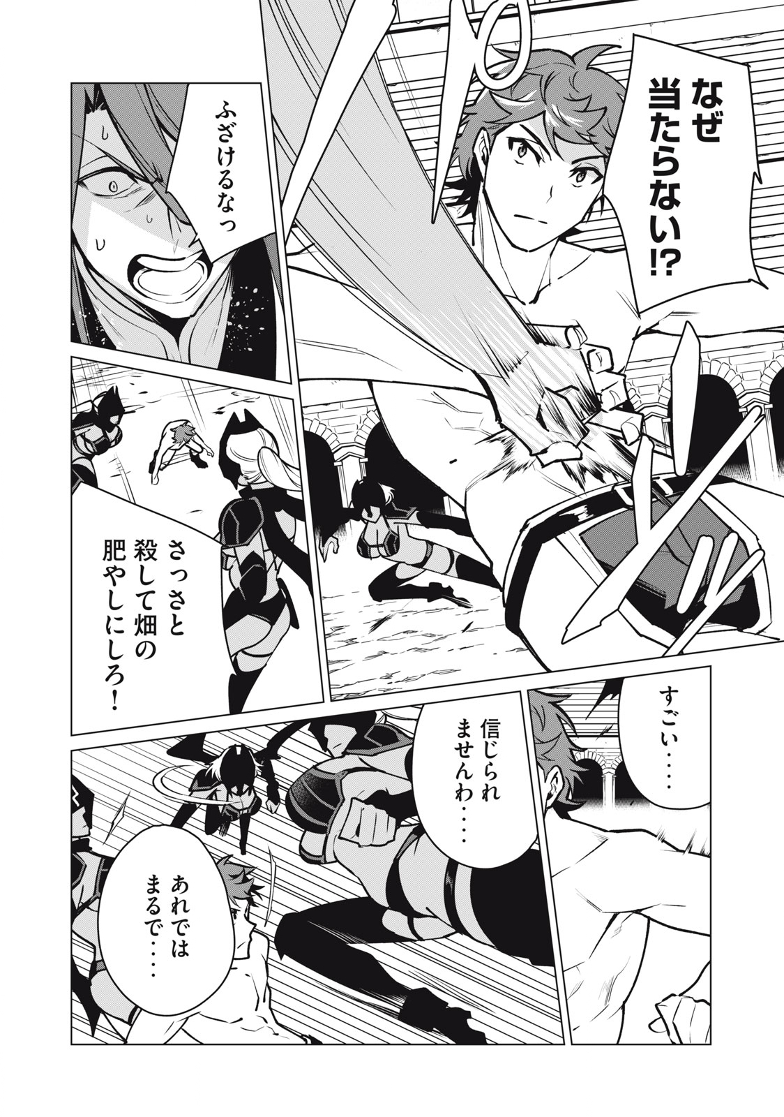 Biryuu Enshoutan ~Jikokouteikan ga Gekitei na Dragon-kyuu Bishoujo Maou o, Yuusha ga Icharabu de Taijisuru Ohanashi~ Chap 43 - Next Chap 44