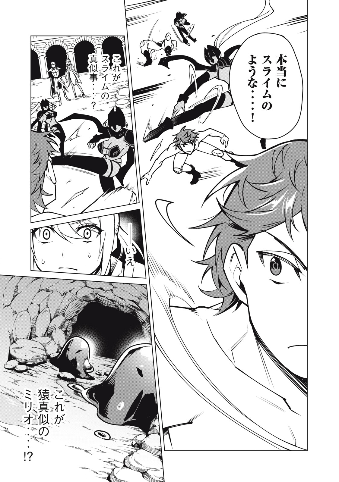 Biryuu Enshoutan ~Jikokouteikan ga Gekitei na Dragon-kyuu Bishoujo Maou o, Yuusha ga Icharabu de Taijisuru Ohanashi~ Chap 43 - Next Chap 44