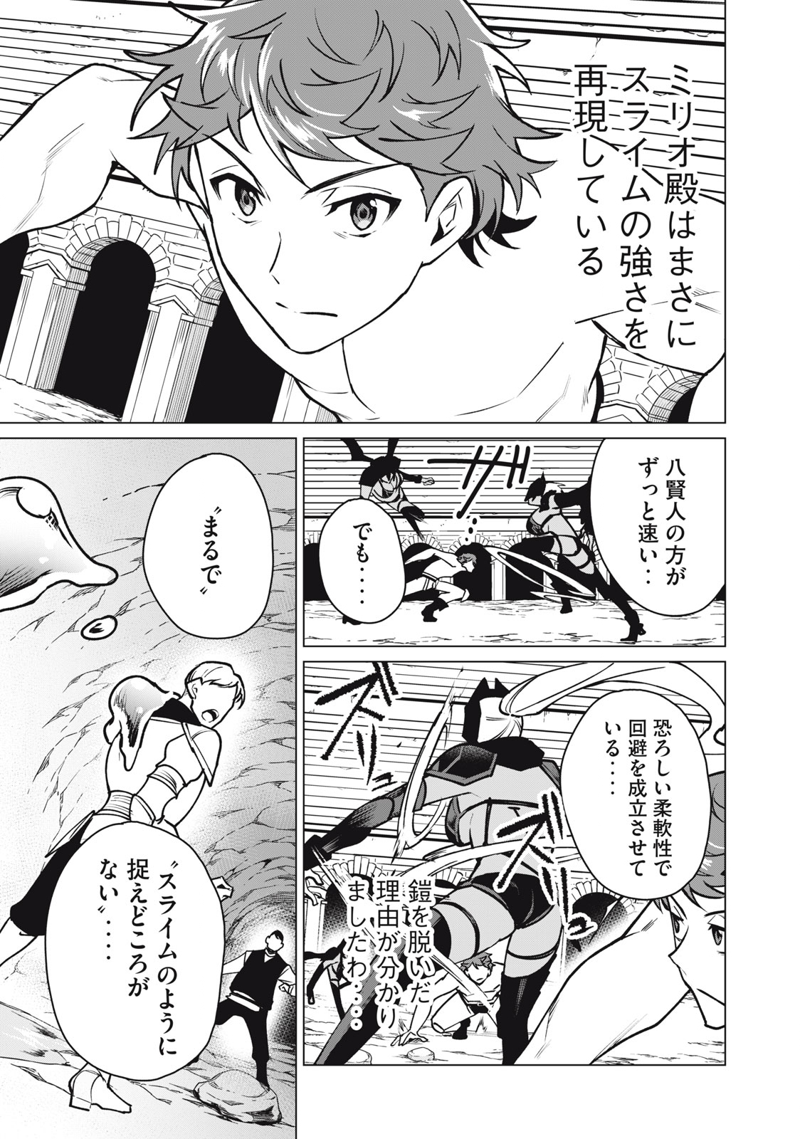 Biryuu Enshoutan ~Jikokouteikan ga Gekitei na Dragon-kyuu Bishoujo Maou o, Yuusha ga Icharabu de Taijisuru Ohanashi~ Chap 43 - Next Chap 44