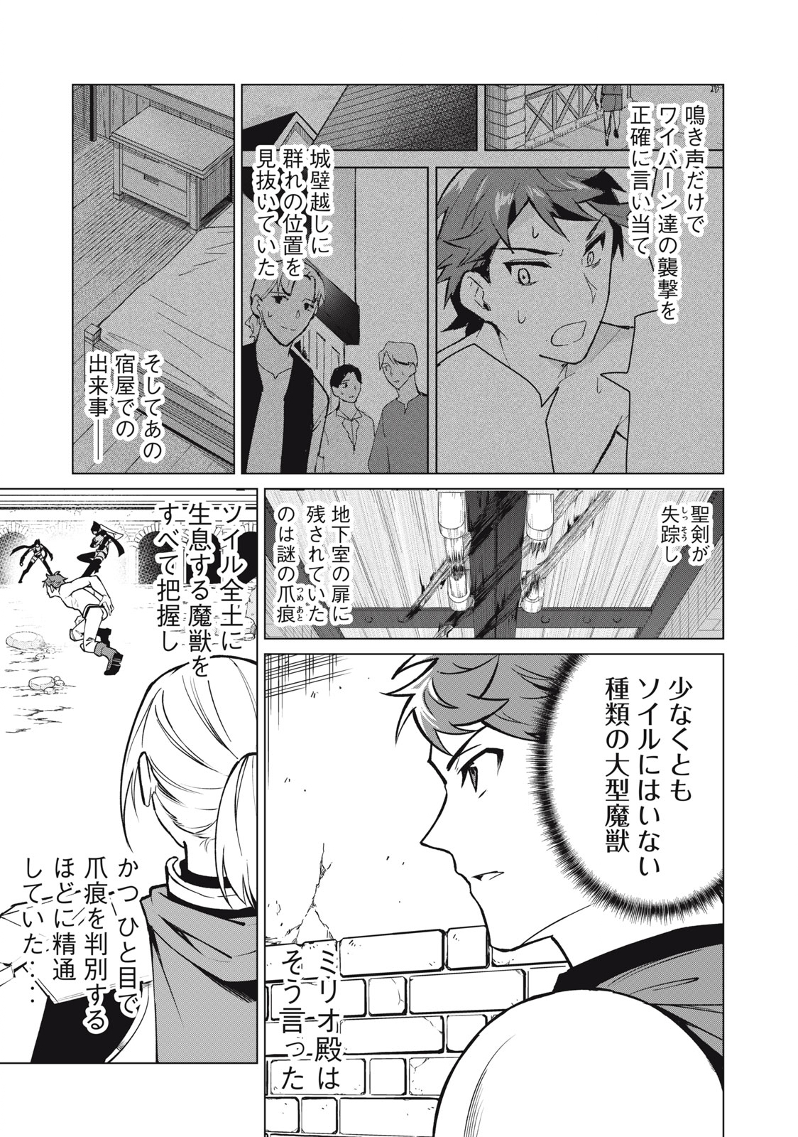 Biryuu Enshoutan ~Jikokouteikan ga Gekitei na Dragon-kyuu Bishoujo Maou o, Yuusha ga Icharabu de Taijisuru Ohanashi~ Chap 43 - Next Chap 44