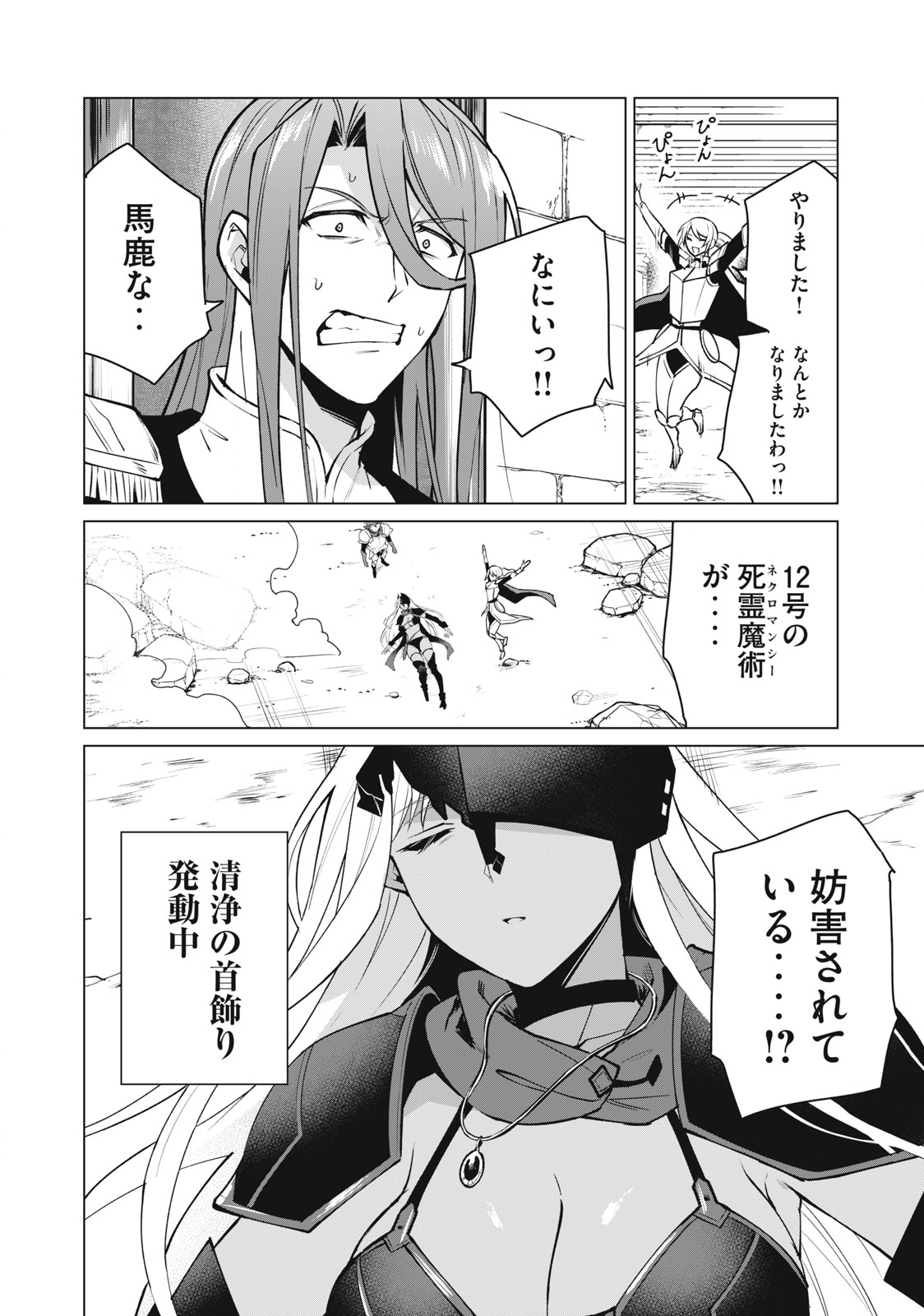 Biryuu Enshoutan ~Jikokouteikan ga Gekitei na Dragon-kyuu Bishoujo Maou o, Yuusha ga Icharabu de Taijisuru Ohanashi~ Chap 41 - Next Chap 42