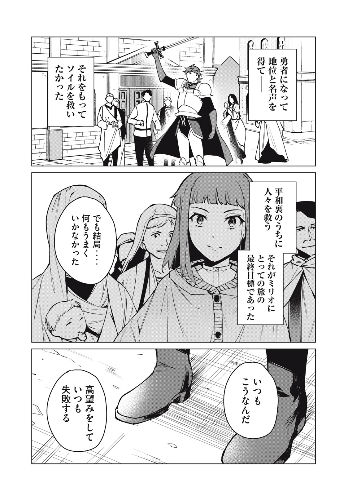 Biryuu Enshoutan ~Jikokouteikan ga Gekitei na Dragon-kyuu Bishoujo Maou o, Yuusha ga Icharabu de Taijisuru Ohanashi~ Chap 41 - Next Chap 42