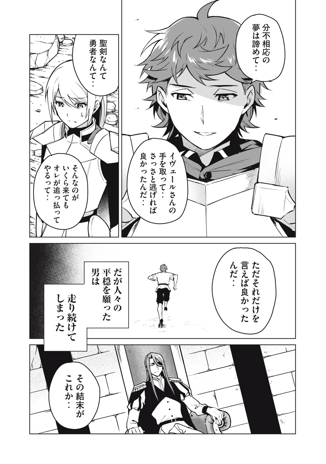Biryuu Enshoutan ~Jikokouteikan ga Gekitei na Dragon-kyuu Bishoujo Maou o, Yuusha ga Icharabu de Taijisuru Ohanashi~ Chap 41 - Next Chap 42