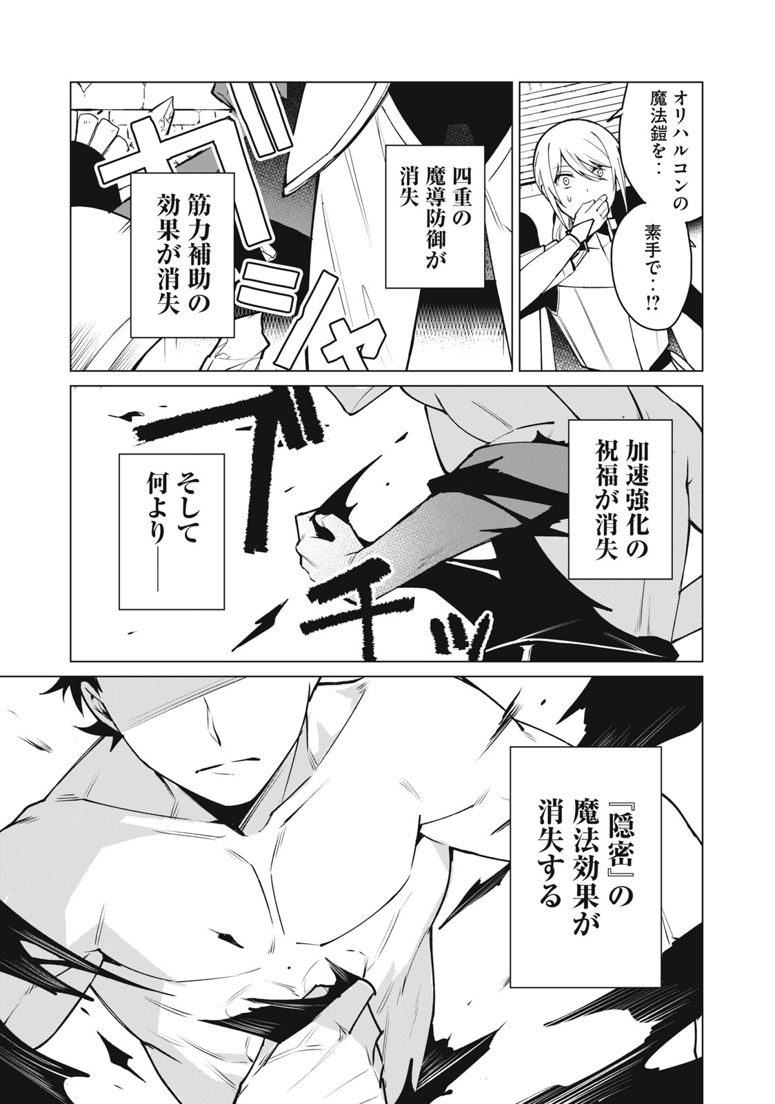 Biryuu Enshoutan ~Jikokouteikan ga Gekitei na Dragon-kyuu Bishoujo Maou o, Yuusha ga Icharabu de Taijisuru Ohanashi~ Chap 41 - Next Chap 42