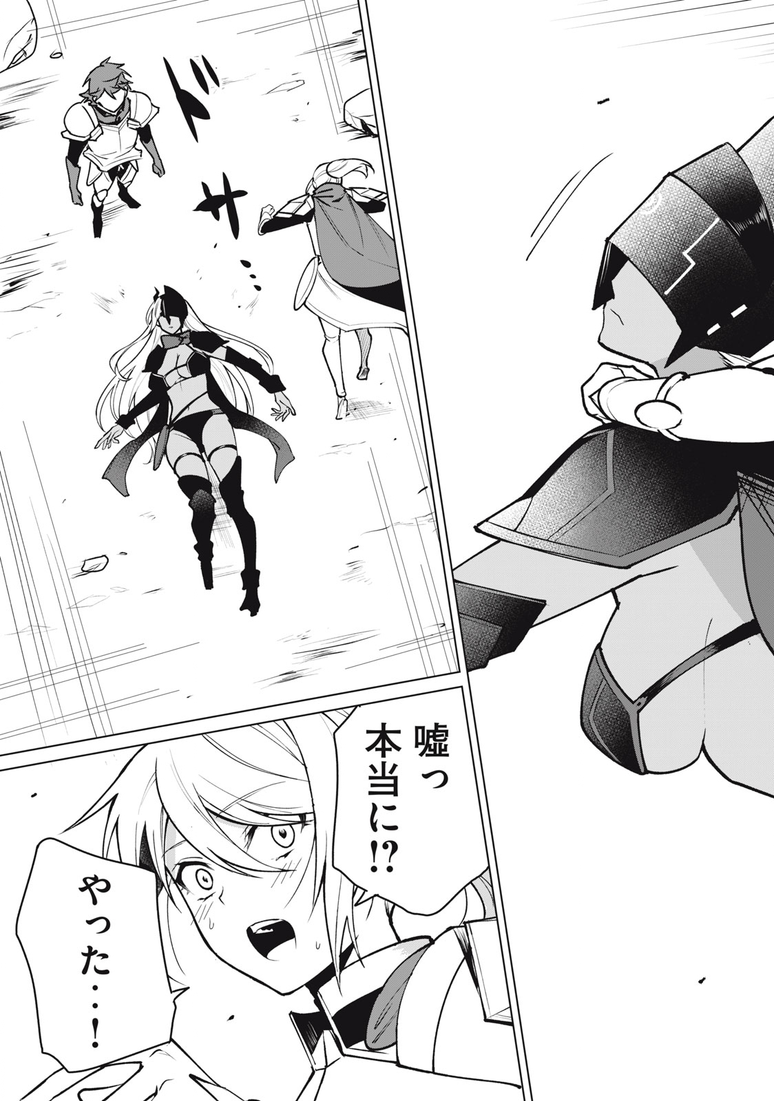 Biryuu Enshoutan ~Jikokouteikan ga Gekitei na Dragon-kyuu Bishoujo Maou o, Yuusha ga Icharabu de Taijisuru Ohanashi~ Chap 41 - Next Chap 42